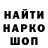 Кодеин напиток Lean (лин) Gavril Novakhov