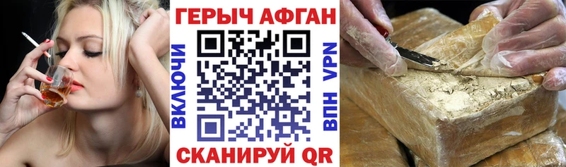 хочу наркоту  Гвардейск  ГЕРОИН Heroin 