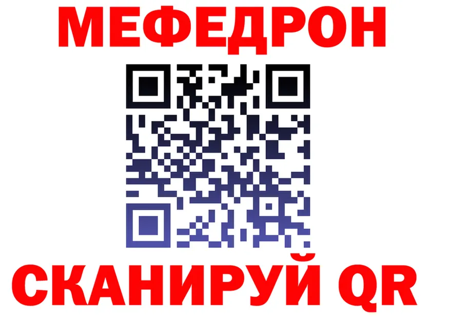 МЕФ VHQ ссылки мориарти kraken Гвардейск