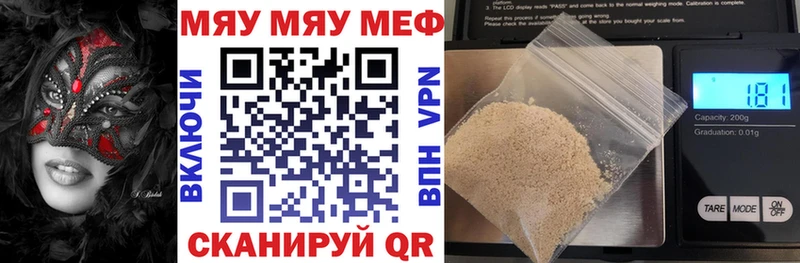 как найти закладки  Гвардейск  МЕФ mephedrone 