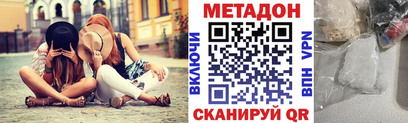 МЕТАДОН мёд где продают наркотики Гвардейск